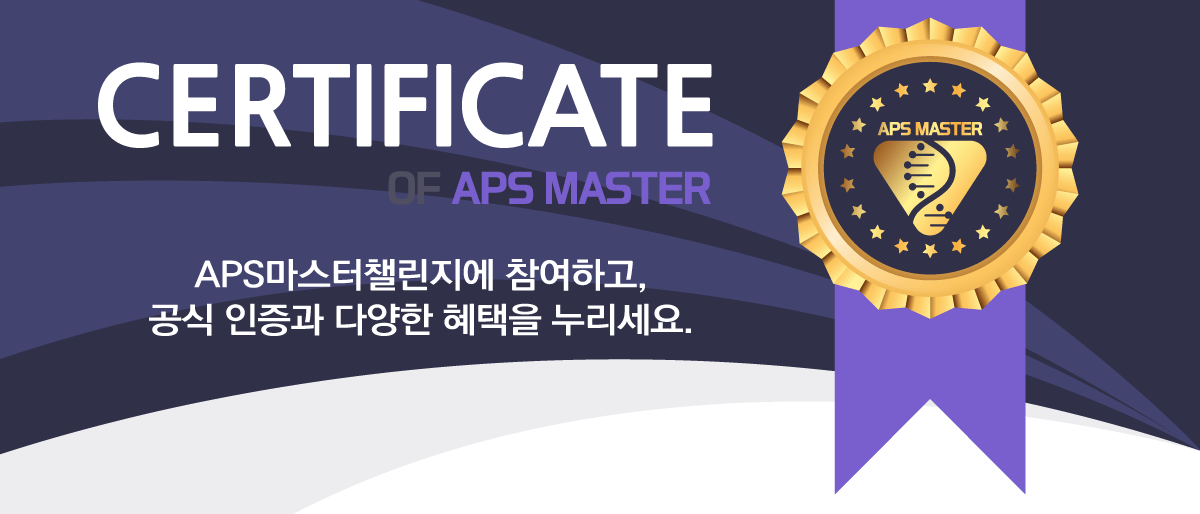 앱스마스터챌린지
