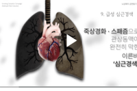 노담캠페인 교육영상 다운로드
