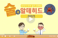 알쓰패치 교육영상 다운로드