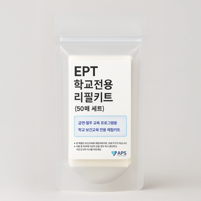 학교 보건교육 전용 EPT 간이형 체험키트 (50매입)