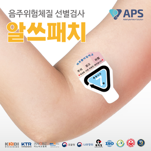 APS알쓰패치 60매